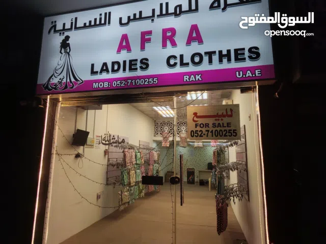 لبيع محل ملابس نسائيه