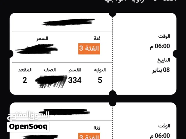 للبيع تذاكر لمبارة ريال مدريد و أتلتكوا مدريد