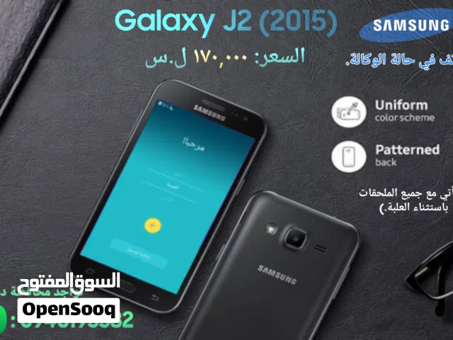 Samsung Galaxy J2  سامسونغ غالاكسي جي 2