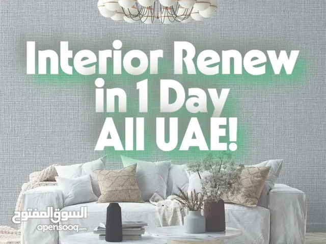 تصميم داخلي بأسعار مناسبة في جميع أنحاء الإمارات خلال يوم واحد Affordable interior design in whole
