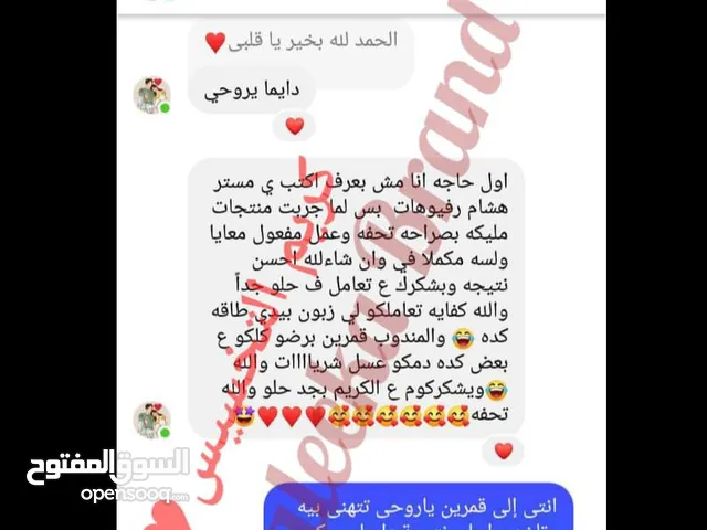 باكيدج التخسيس