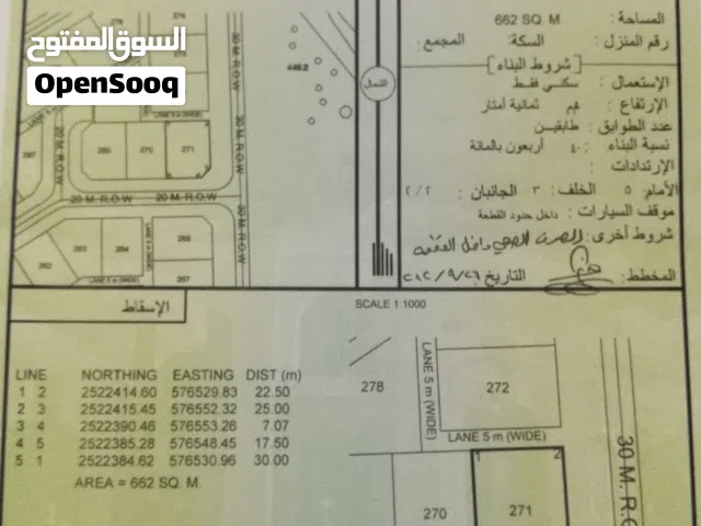 السياحي 4 موقع مميز بداية المخطط مفتوحة من الشرق لا يوجد تخطيط إطلالة على وادي حلفين
