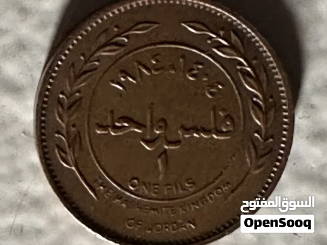 1984  فلس  اردني