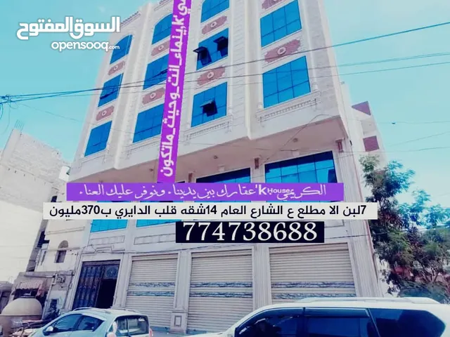 #عماره_استثماريه للبيع في قلب العاصمه صنعاء الدايري جوار الجامعه الجديده 7لبن الا ثلث حرررر معمد