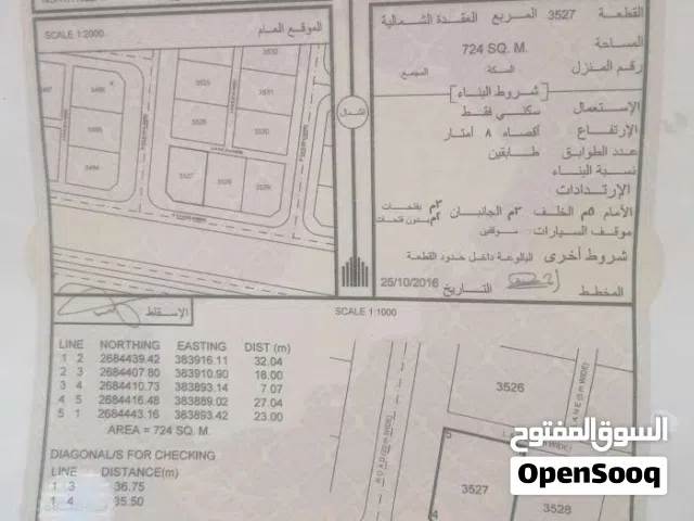 Residential Land for Sale in Buraimi Al Buraimi
