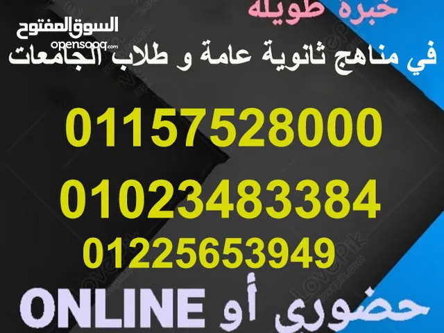 مدرس فيزياء ثانوي وجامعات لغات وعربي بالقاهره والجيزه/