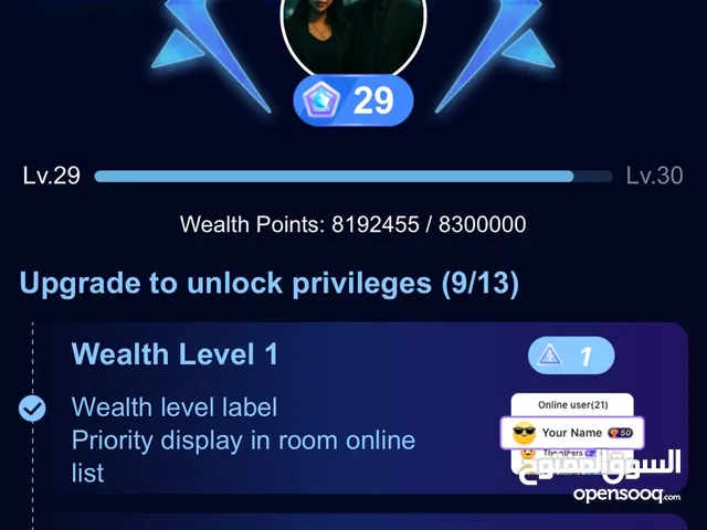 حساب Sugo VIP 7 قريب من VIP 8