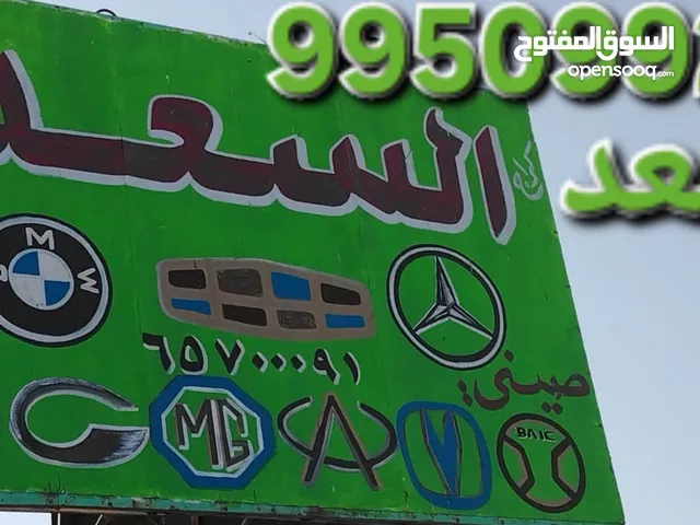 جميع قطع غيار السيارات الصينى والالمانى وتركيب مكاين وجيرات جميع السيارات الصينى
