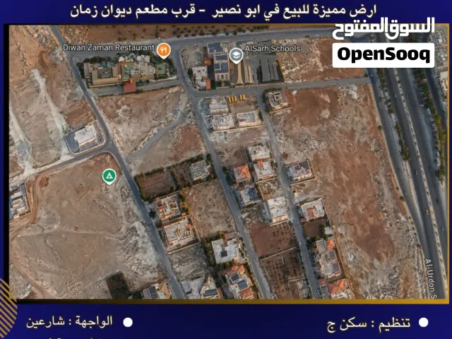 Residential Land for Sale in Amman Abu Nsair