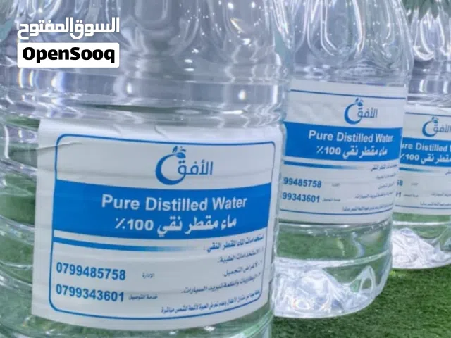 مياه مقطره نقية خاليه من الأملاح و المعادن