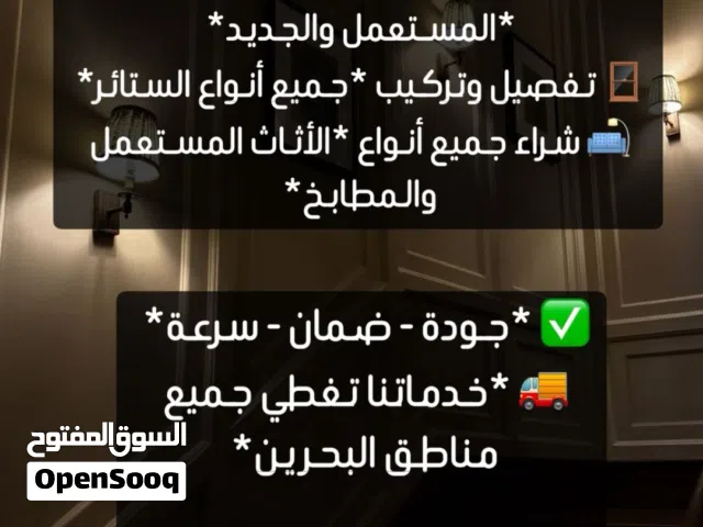نقل وفك وتركيب جميع أنواع الأثاث