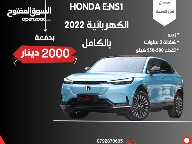 هوندا  ens1 2022 كهرباء اقل دفعة بالأردن
