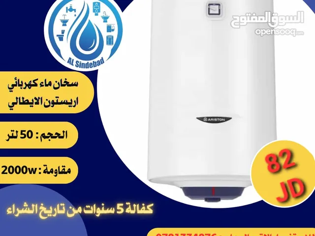 Geyser for sale in Amman