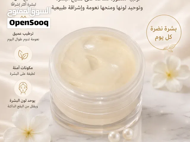 خلطة تبييض الوجه والجسم واليدين