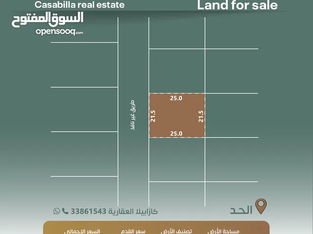 Residential Land for Sale in Muharraq Hidd