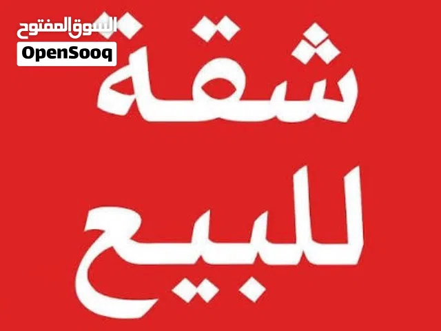 شقه للبيع الحي الشرقي اربد