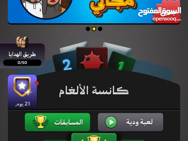 حساب جواكر متقدم البيع وجه لوجه