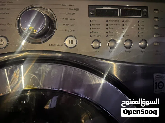 غسالة 17 كيلو