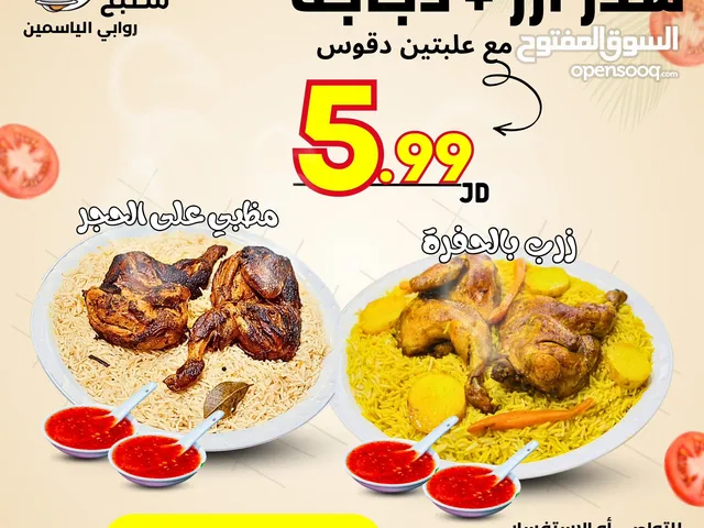مطبخ ومطعم للمأكولات الشرقيه