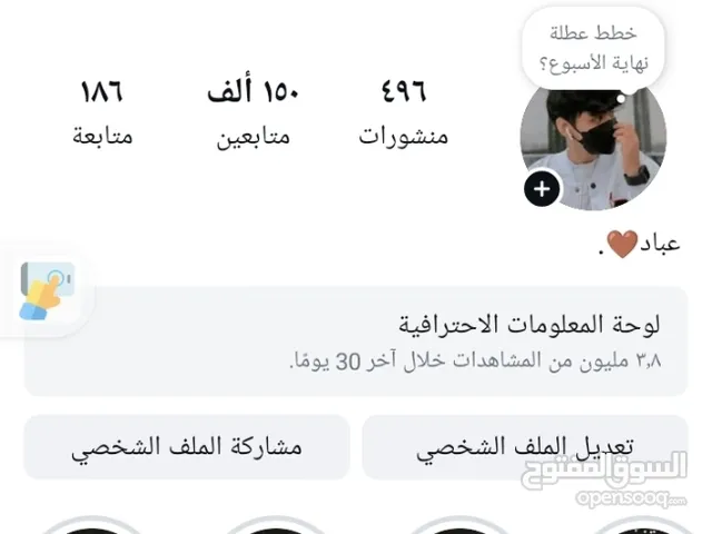 حسابانستجرام 150الف للبيع عرطه