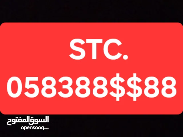 رقم STC مفوتر ثنائي مميز