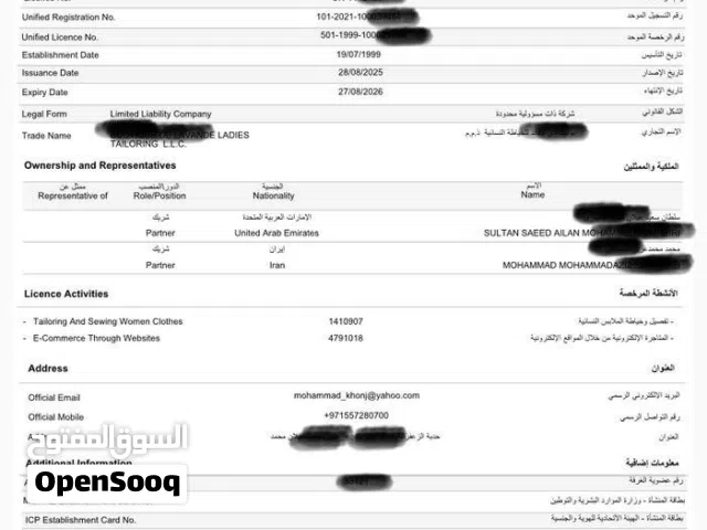 رخصة قديمة ونظيفة Clean Old License