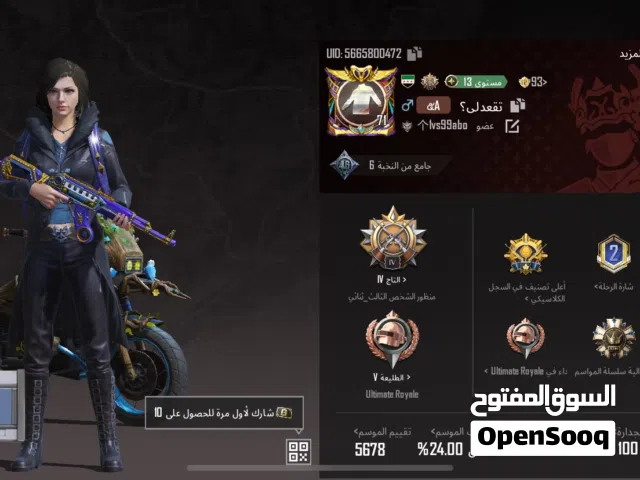 حساب ببجي مرتب وبسيط وفيه اشياء حلوه اقرا الوصف