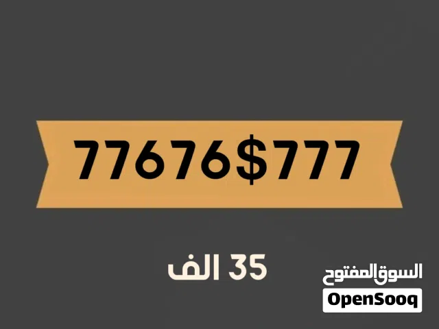 Yemen Mobile VIP mobile numbers in Sana'a