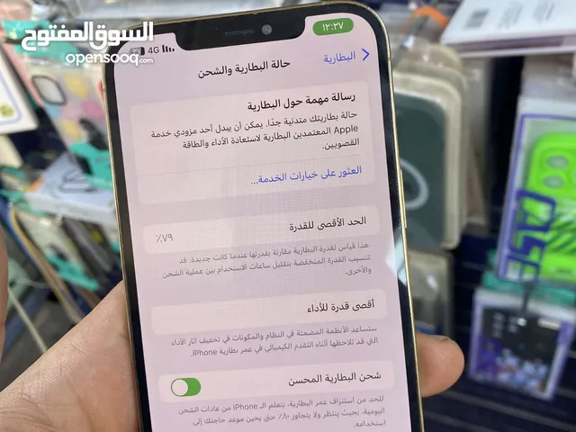ايفون 12 برو ماكس ايفون 11 برو
