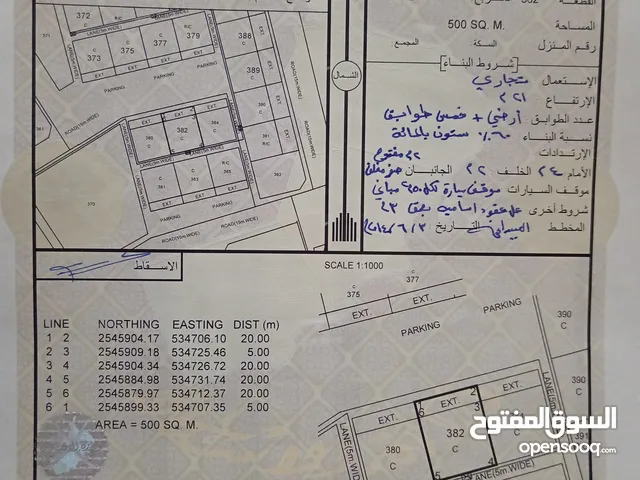 بيع أرض تجاري سكني