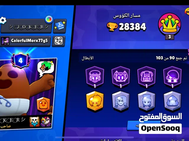 حساب براول ستارز للبيع 10ريال إذا جاد ادخل ورجاء قراءه الوصف