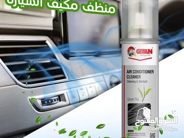 منظف مكييف السيارات الاكثر طلبا كميه محدوده جدا