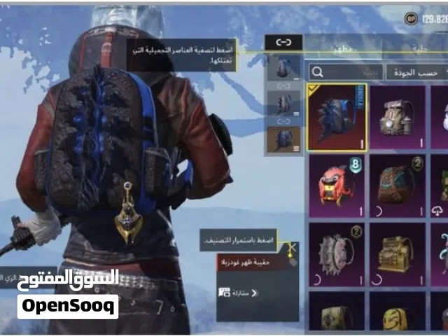 حساب ببجي للبيع