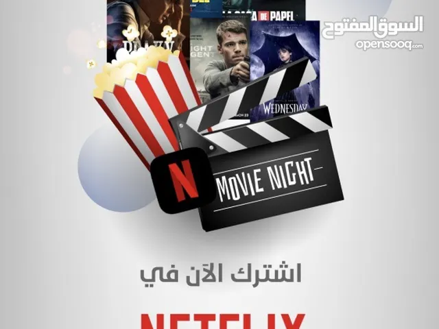 اشتراك نتفلكس سنوي Ultra 4K بايميلك الخاص وبضمان كامل مده الاشتراك 365 يوم