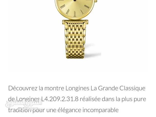 افخم سويسريه من لوجين كلاسيكيه