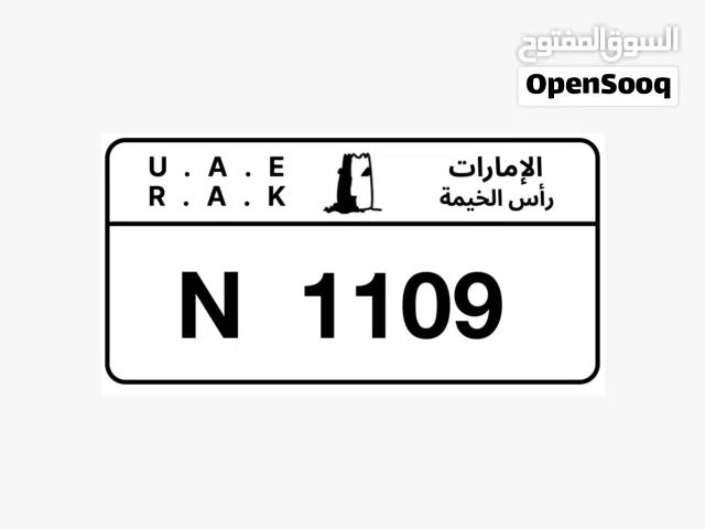 بيع رقم سياره