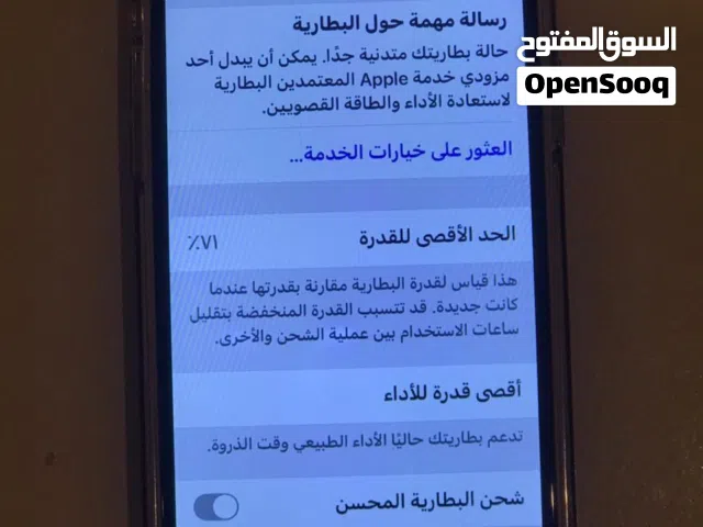 Apple iPhone XS Max 256 GB in Al Khobar