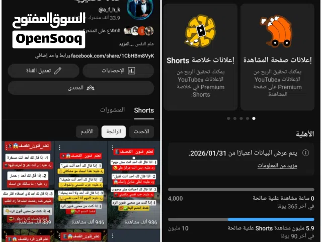 قناه يوتيوب للبيع 36الف مشترك تفاعل نار