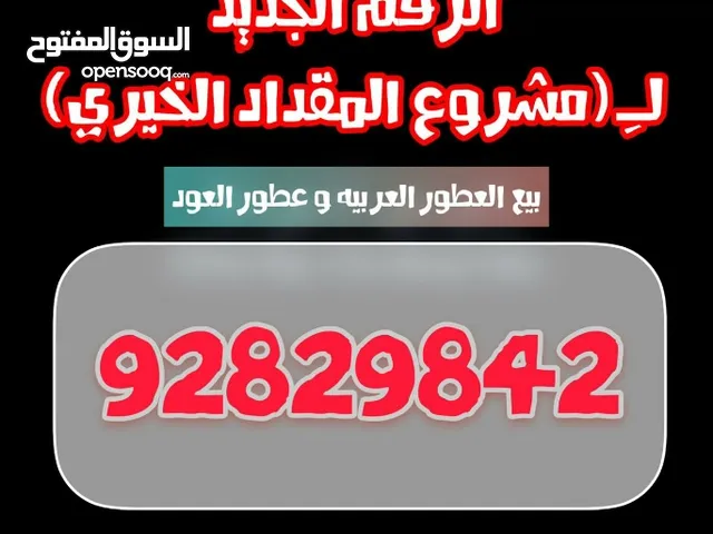 ابو محمود 99360960 الحسني