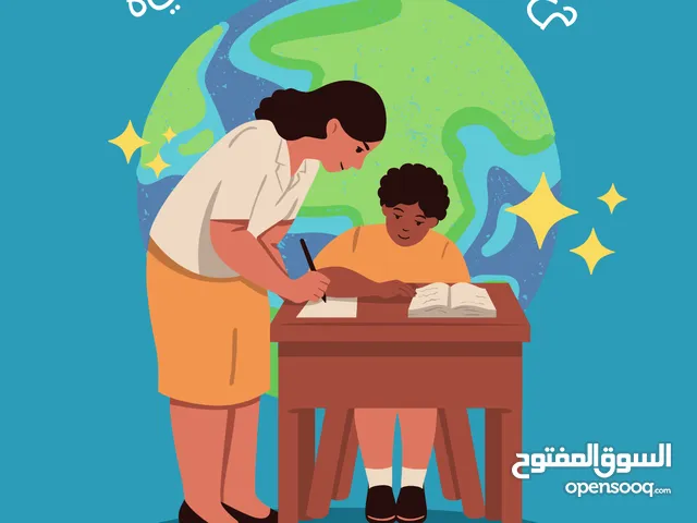 معلمة دروس خصوصية وتأسيس