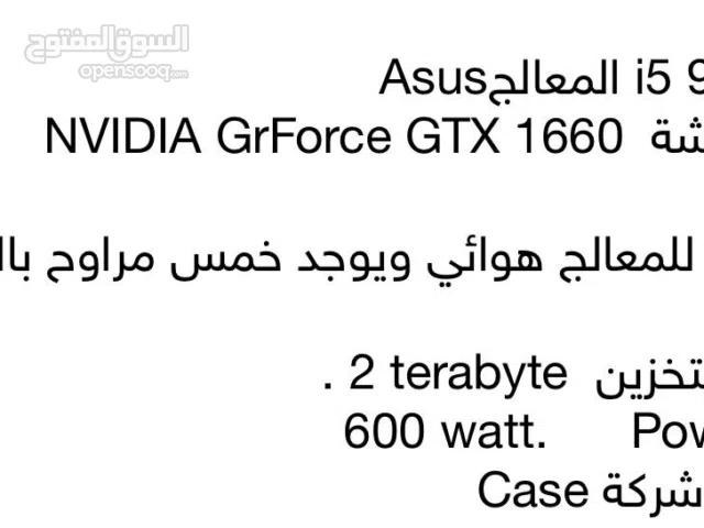 جهاز كمبيوتر شبه جديد بمواصفات عالية خاص بالألعاب مناسب جدا للشغل الثقيل