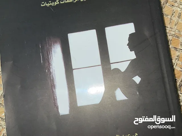 كتاب حالات نادرة الجزء الاول والرابع