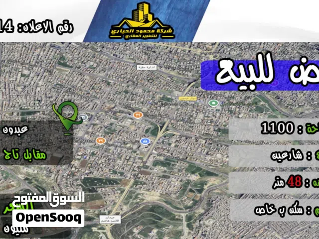 Residential Land for Sale in Amman Abdoun