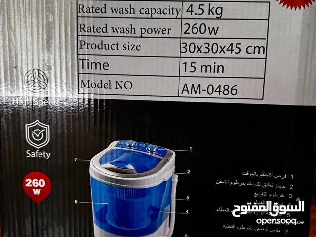 غسالة جديدة 4.5 كيلو New washing machine 4.5 kilos