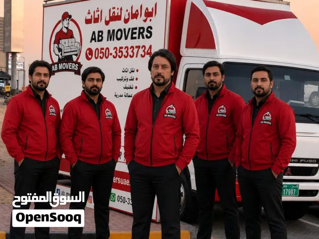 أفضل شركة ابوامان لنقل اثاث