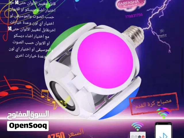 اربعه مصابيح مدمجة يتوسطها مكبر صوت تحكم بدرجة الاضاءة و قابل لتغيير الألوان حتى14 لون