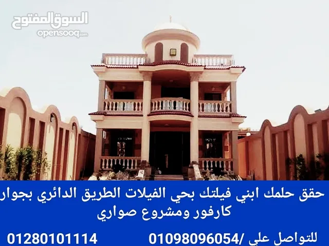 Mixed Use Land for Sale in Alexandria Moharam Bik