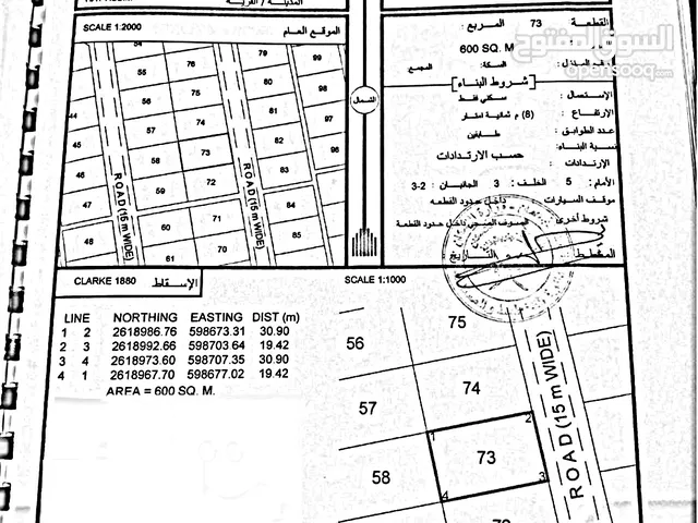 إعلان بيع أرض سكني في حي عاصم عالشارع العام