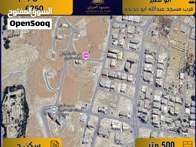 Residential Land for Sale in Amman Abu Nsair