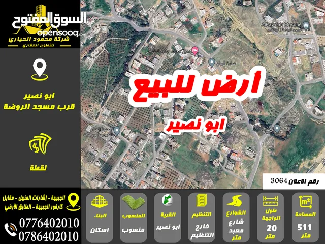 Residential Land for Sale in Amman Abu Nsair